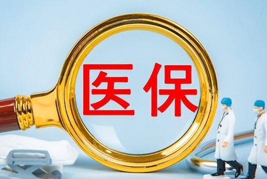 医保优买药刷医保卡还是付现金好呢？背后有这些门道